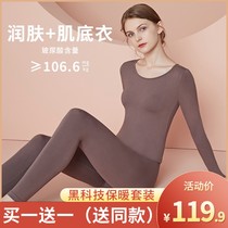 Thermal underwear womens set ultra-thin self-heating thin 37 degree constant temperature tight body wear autumn and winter body autumn trousers