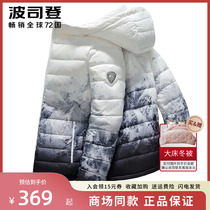 Poddon mens men even cap light and thin down clothes spring autumn new pure color jacket short autumn and winter counter-season thin jacket