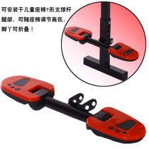 Electric car battery car child seat pedal pedal small feet Baby Baby Baby pedal pedal can step on