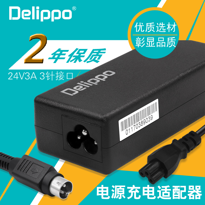 DelIPPO GP3120TN Jiabo Thermal Bar Code Printer Power Supply Adapter 24V Three-pin Plug