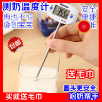  Baby milk thermometer milk thermometer bottle thermometer milk thermometer water thermometer round head special for foaming milk