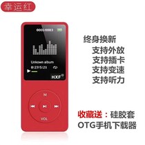 Entertainment extra-long standby car view screen mp3 student with body listening to small song mobile phone to download birthday card
