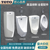 New engineering USWN904 180 810 870RB urinal men hanging wall floor induction urinal