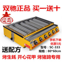 Shuangchi Shuangchi SC-333 Big Six Gas Barbecue Stove Commercial Roasted Tinfoil Vermicelli Tinfoil Flower Armour Roasted Oysters