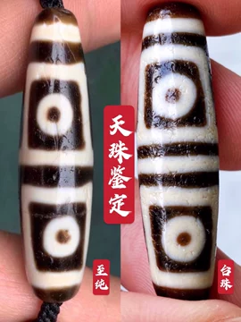 至纯天珠-至纯天珠促销价格、至纯天珠品牌- 淘宝
