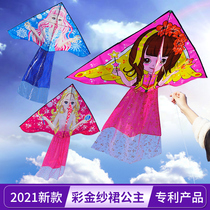 2021 Lida new style gauze dress Princess kite breeze easy fly breeze factory large high-end non-flying package return
