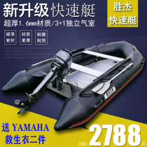 Shengjie thickened 1 6 assault boat Rubber boat 2345 people inflatable Luya fishing boat Hard bottom rescue boat Fast boat