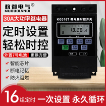 DC12V time control switch 12V solar storage battery timing switch street lamp controller DC timer