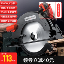9 Household portable cutting inch 7 up electric flip saw Wood circular saw chainsaw chainsaw machine inch sawing woodworking multifunctional disc Crystal