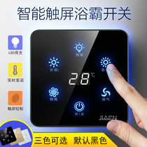 Bath Bully Switch Five Open Four Open Intelligent Touch Switch Panel 86 Type Toilet Bathroom Wind Warm Universal Touch Screen