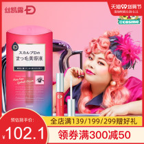 Japanese ANGFA Ang Fang Fa Kailu-D eyelash beauty liquid essence natural curl