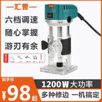 (New) trimming machine woodworking small Gong machine electric electric wood milling slotting machine engraving Aluminum plastic flip board industrial grade