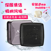Japanese cinema ARSOA Alusa handmade facial soap cleaning oil control small black soap 70g send soap box foaming net
