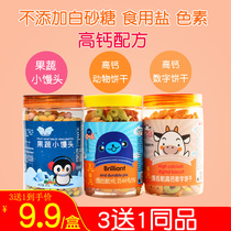 Jianer Le baby biscuits vegetables animal shape childrens snacks do not add white sugar Salt non baby food supplement
