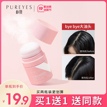 Li Jiasai Peng Peng Hair Fluffy Powder Dry Hair Degreasing Head Greasy artifact Bang Oil Control No Wash Spray Powder Powder