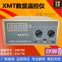 Huoyu XMT121 122 dual control digital temperature regulator digital temperature control instrument upper and lower limit temperature controller