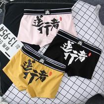 Mens Underwear Mens Flat Corner Pants Pure Cotton Personality Shorts Summer Trend Comfort Breathable Youth Sports Four-corner Pants