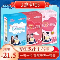 Aibao sweats not wet SML baby sweat towel disposable childrens pad kindergarten Baby Cotton Sweat