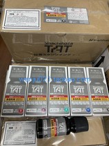 Flag TAT industrial printing oil STSG-1N 3N multi-purpose quick-drying oil ink multi purpose universal Immortal Ink