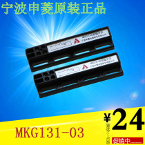 Ningbo Shenling door machine bistable switch MKG131-03 magnetic switch KCB-A B Elevator accessories