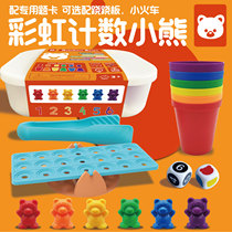 Rainbow counting bear weight kindergarten mathematics monteshi early education teaching aids 2-6 years old baby number sense training puzzle