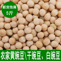  5 kg of farm yellow peas dried peas white peas bean sprouts peas seedling grains Sichuan raw peas