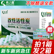 Qingzhixin activated carbon bag new house decoration deodorization and formaldehyde strong bamboo charcoal bag household emergency stay in formaldehyde