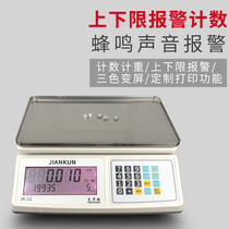 Counting scale electronic scale 0 01 precision weighing precision electronic weighing upper and lower limit alarm industrial scale counting 30kg