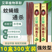 Household mosquito coils Mosquito and fly incense Animal husbandry pregnant women fly incense Mosquito repellent Childrens camping hotel Pig and chicken farm stick incense