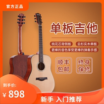 DOPHN C510 official shop folk singles female boys students beginners beginner guitar 41 inches 40 inches