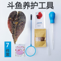 Fighting fish maintenance tool toilet lotus leaf floating feed tiny particles small tropical fish breeding tool