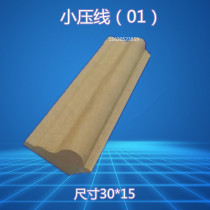 Blister cabinet wardrobe paint-free door frame sleeve line edge decorative modeling solid wood high-density board inlay strip small outer pressure buckle line