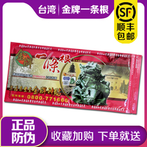 Gold medal One root one root Taiwan original Kinmen Lohas Taifengtang imported god paste large patch