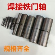 Tianjin Tianjin Door Shaft Welded Iron Hinge Cylindrical Page 8 10 12 14 60 Disunloading Door Shaft Ball