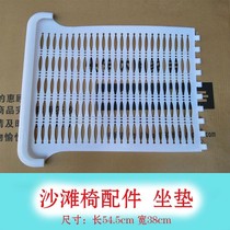Recliner Beach Chair Accessories Seat Cushion Backrest Footrest Lunch Chair Plastic Accessories Chair Armrest Leisure Bamboo Chair White