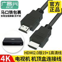 Guangchangxing HDMI cable 2 0 high-definition data cable 4k TV set-top box display laptop main