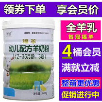 Shaanxi Jinniu Dairy Jinbeimedo goat milk powder Zhiguan goat milk powder Fuyang Gold infant formula goat milk powder