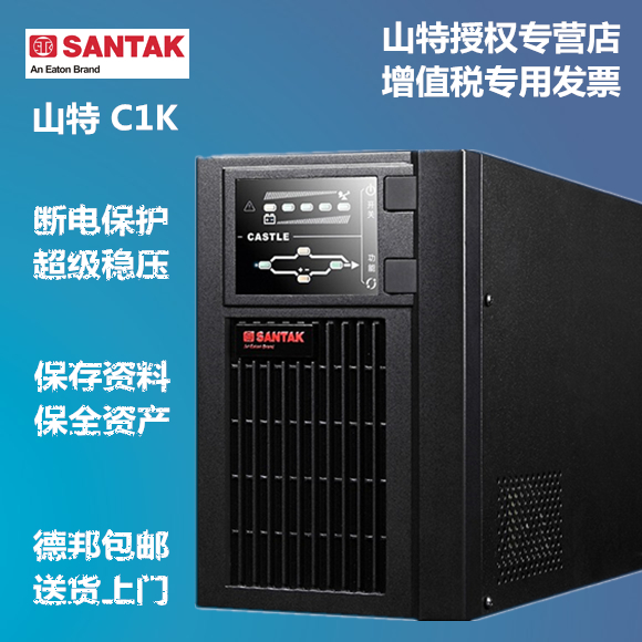 Shante UPS Uninterruptible Power Supply C1K On-line 1000VA800W Computer Server Monitor Voltage Regulating Standby
