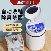 Shoe brush machine home automatic home lazy washing shoes machine small washing and brushing machine