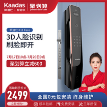 Kaidishi smart lock K11 Face Automatic 3D face fingerprint lock Household anti-theft smart lock Electronic door lock