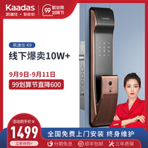 Cadiz smart lock K9 automatic fingerprint lock household anti-theft door password lock electronic door lock magnetic card induction lock