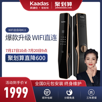 (Tmall home improvement)Kaidishi smart lock K11 automatic fingerprint lock Household anti-theft door electronic password lock
