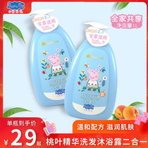 Piggy Page Children's Peach Leaf Essence Shampoo Body Soap 2-in -1 Baby Baby Wash and Care Products for Children