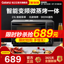 Grans microwave oven intelligent menu Household frequency conversion light wave oven sterilization oven Micro-steaming one R6 (TM)