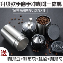 Hand grinding coffee machine set Grinding hand punch cup grinding beans Manual household small travel hand shake for one person
