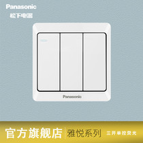 Panasonic Switch Socket Wall Concealed Mount Pleasing Series 86 Type Home Triplex Triple Open Single Control Fluorescent Switch Panel
