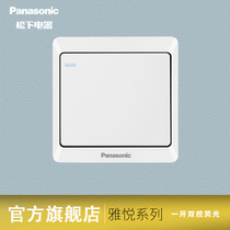 Panasonic switch socket wall concealed yayue series 86 household single-open dual-control fluorescent switch panel