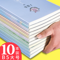 10 ultra-thick notebook stationery thickened rubber cover notebook notepad a5 simple diary Literary exquisite college students B5 large graduate school book 16k soft copy homework book Office supplies