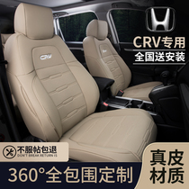 2022 models Honda crv seat cover full package Dongfeng Special cushion Four Seasons universal seat cushion car genuine leather chair cover