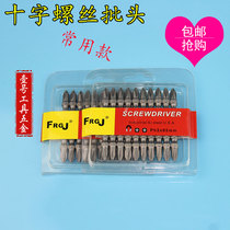 Promotional cross batch head double head electric batch head 65MM long electric screwdriver head wind batch head magnetic batch head